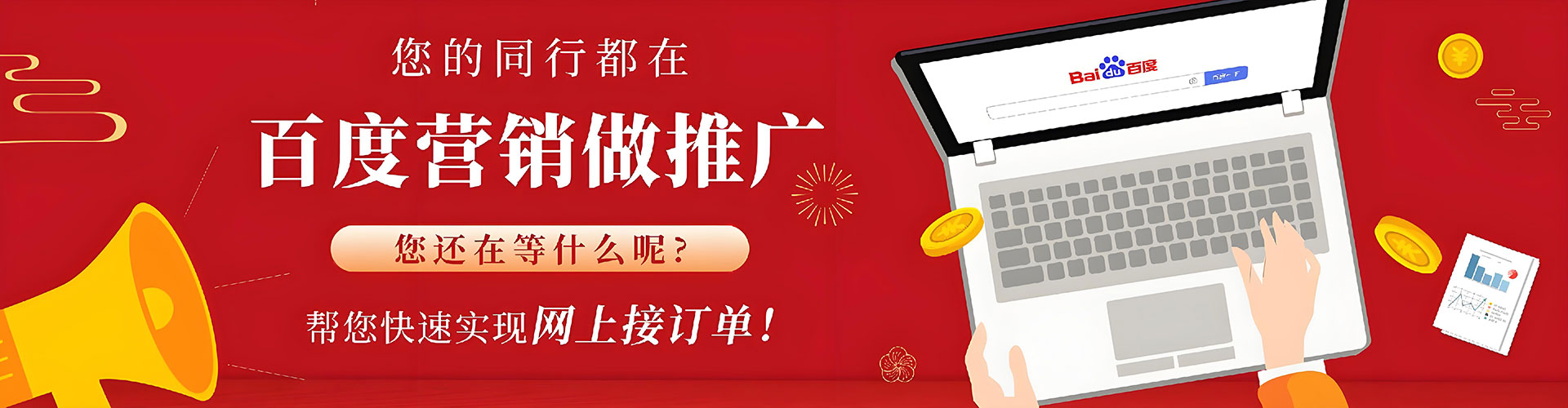 兰州百度网络推广